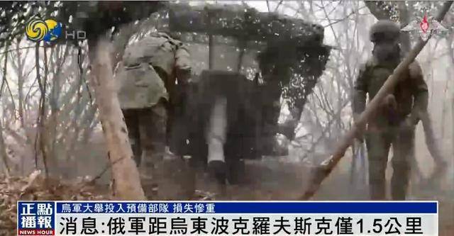 皇冠代理登3平台_消息:俄军距乌东重要城市波克罗夫斯克仅1.5公里