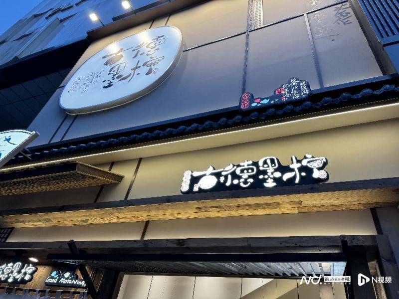 皇冠代理登3平台_霸王茶姬在湖南开了超110家店后皇冠代理登3平台,茶颜悦色加速向省外扩张