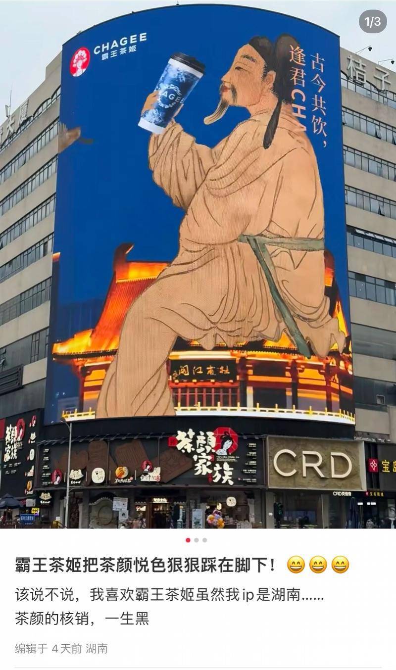 皇冠代理登3平台_霸王茶姬在湖南开了超110家店后皇冠代理登3平台,茶颜悦色加速向省外扩张