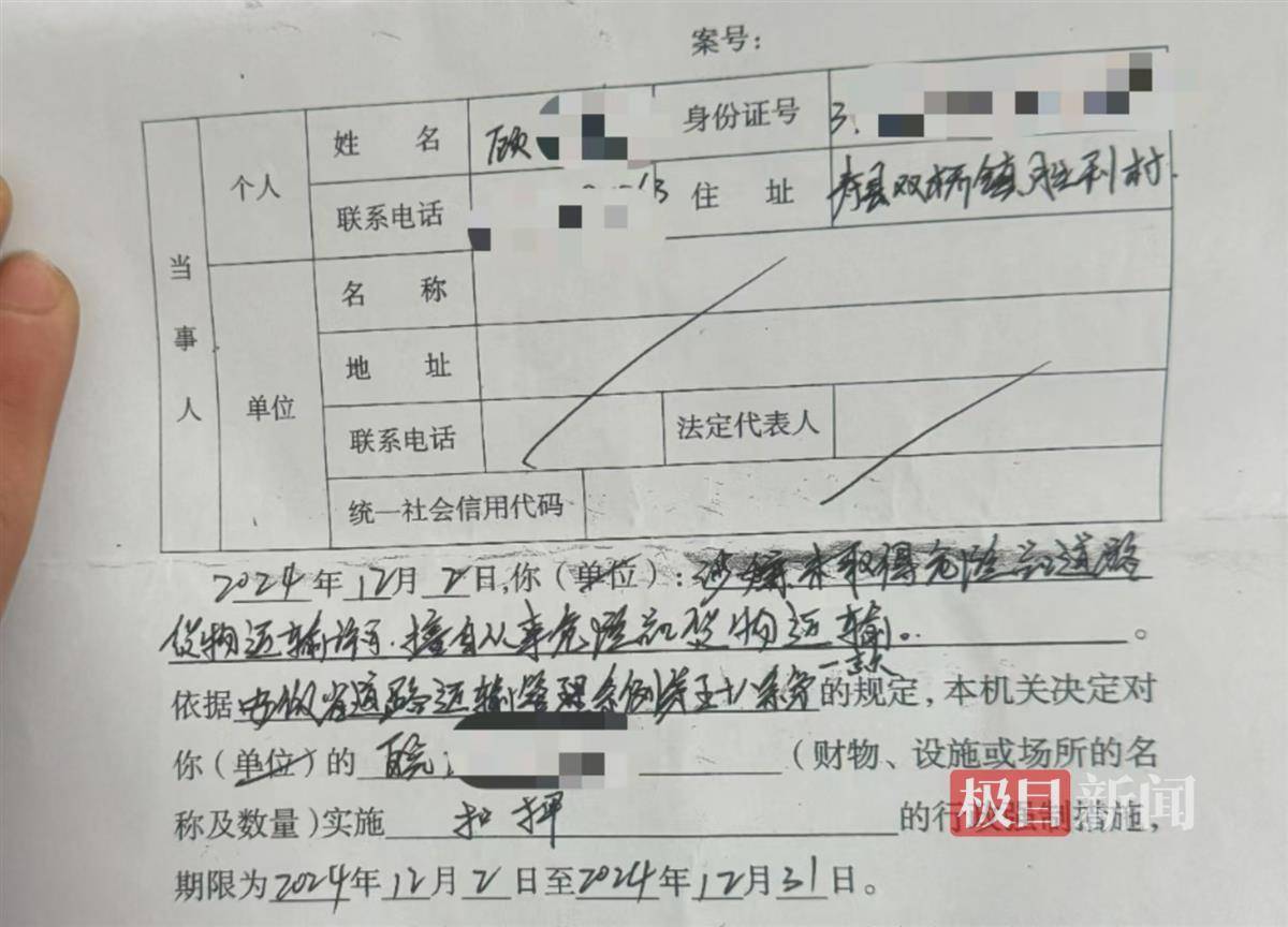 皇冠代理登3平台_村民买1500元柴油用于秋收皇冠代理登3平台,因以小货车装运被罚3万元,律师:法规或适用不当