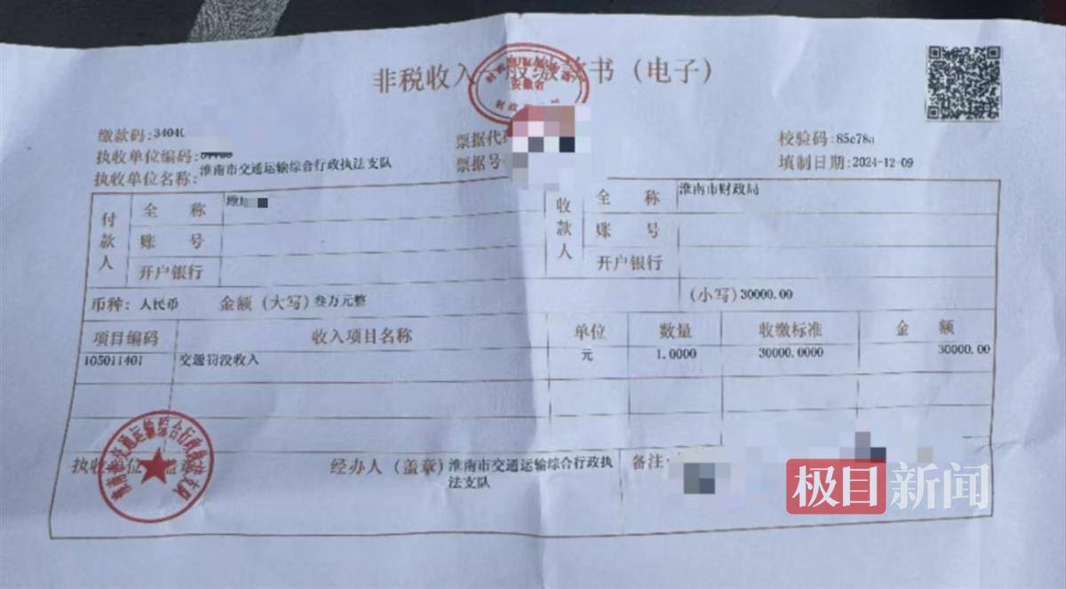 皇冠代理登3平台_村民买1500元柴油用于秋收皇冠代理登3平台,因以小货车装运被罚3万元,律师:法规或适用不当