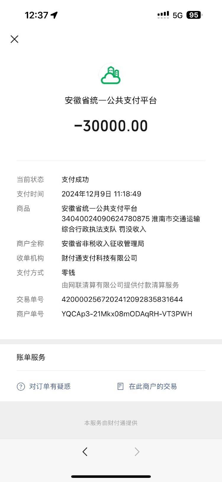 皇冠信用盘怎么申请_开皮卡给收割机打柴油被罚3万元 村民:卖了稻子皇冠信用盘怎么申请,从亲朋处借钱才凑齐