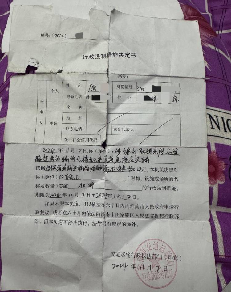 皇冠信用盘怎么申请_开皮卡给收割机打柴油被罚3万元 村民:卖了稻子皇冠信用盘怎么申请,从亲朋处借钱才凑齐