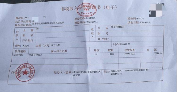 皇冠信用盘怎么申请_开皮卡给收割机打柴油被罚3万元 村民:卖了稻子皇冠信用盘怎么申请,从亲朋处借钱才凑齐