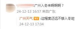 怎么申请皇冠信用盘_冻到结冰怎么申请皇冠信用盘!或许你度过了广州今年下半年以来最冷早晨……