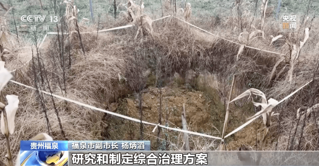 皇冠信用登2代理_贵州一地发生30多处地面塌陷皇冠信用登2代理!咋回事?