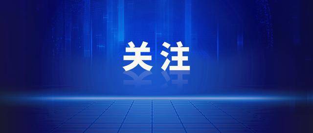 皇冠信用网登2代理申_刚刚皇冠信用网登2代理申,安徽省委决定!