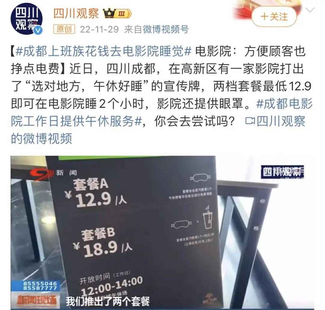 皇冠信用网需要押金吗_花钱买觉睡皇冠信用网需要押金吗,商场洗头店成打工人的“钟点房”