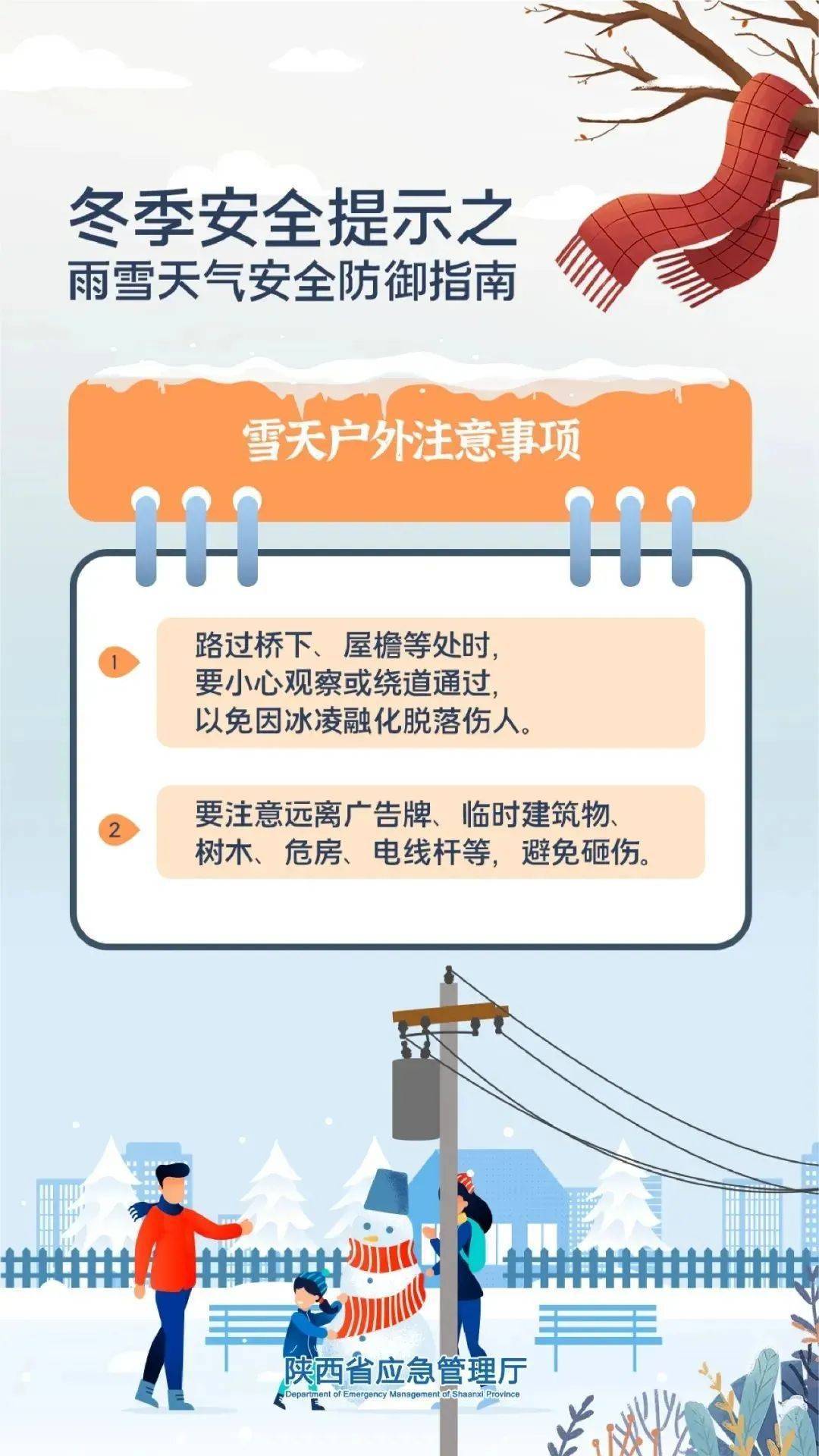 皇冠信用網账号_雪来咧皇冠信用網账号!西安小雪中雪雨夹雪×2