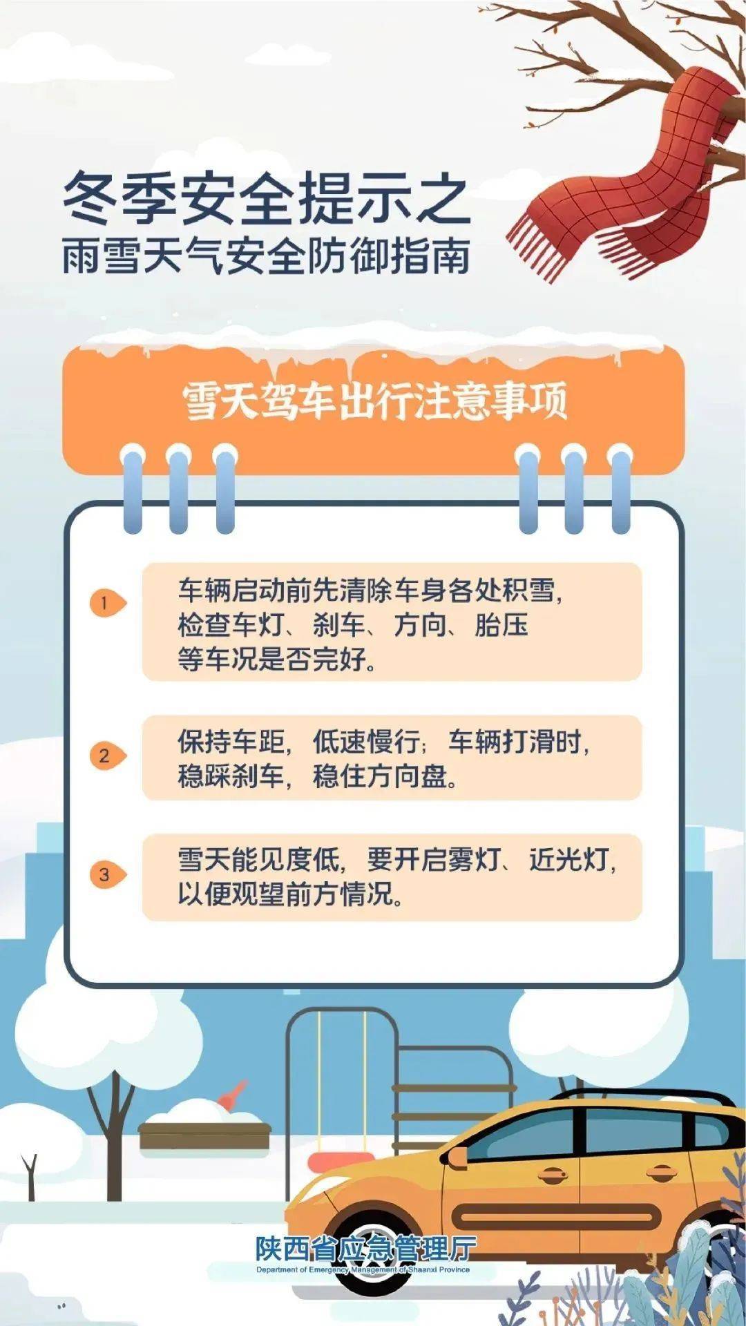 皇冠信用網账号_雪来咧皇冠信用網账号!西安小雪中雪雨夹雪×2