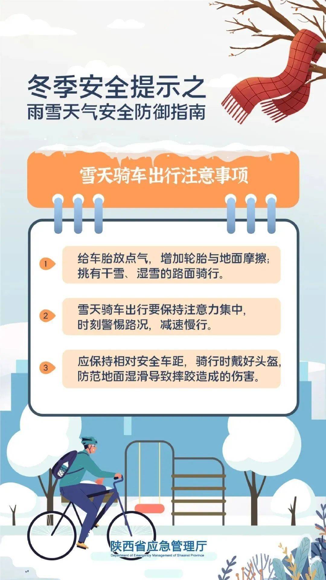 皇冠信用網账号_雪来咧皇冠信用網账号!西安小雪中雪雨夹雪×2
