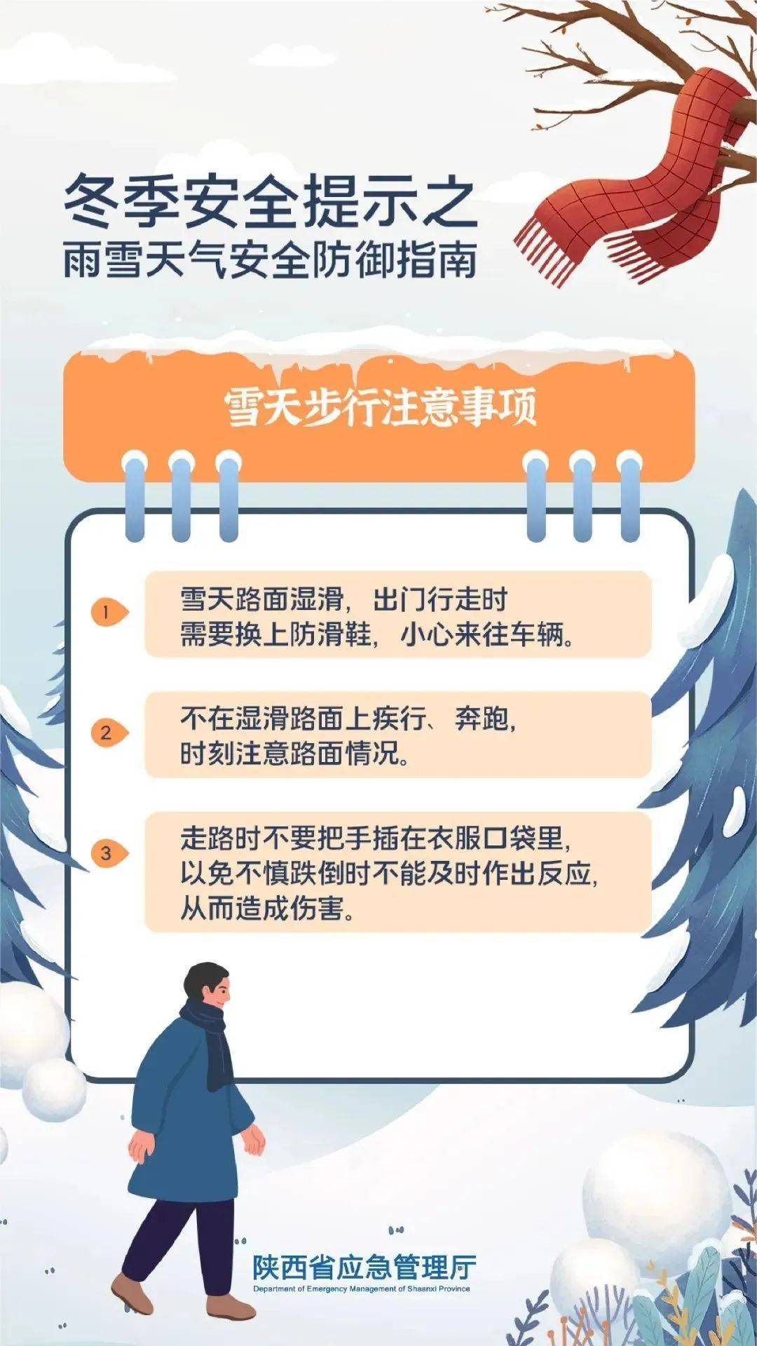 皇冠信用網账号_雪来咧皇冠信用網账号!西安小雪中雪雨夹雪×2