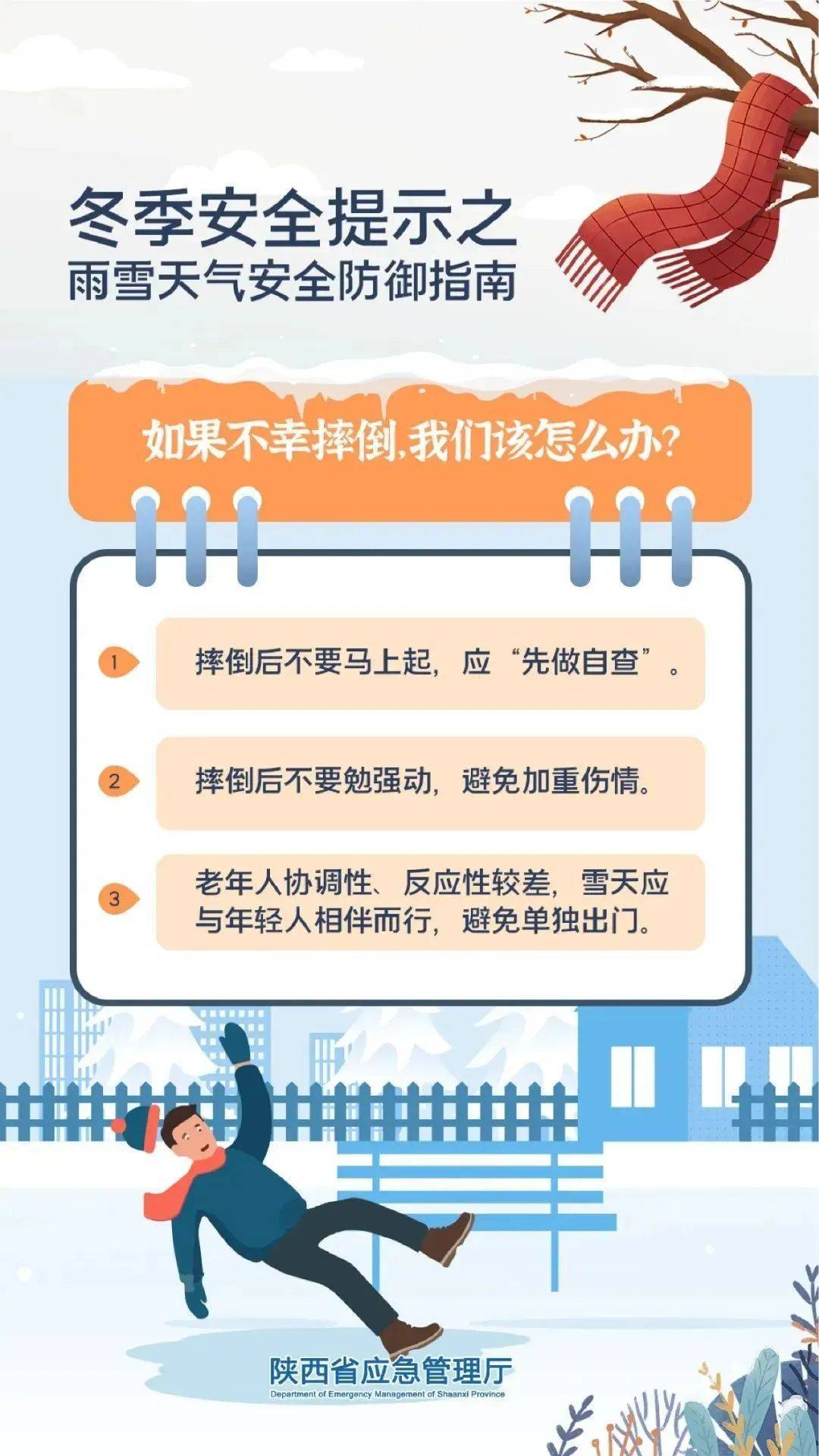 皇冠信用網账号_雪来咧皇冠信用網账号!西安小雪中雪雨夹雪×2