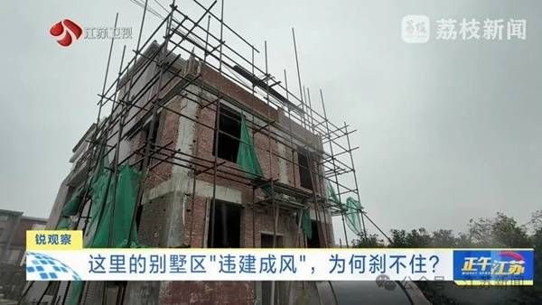 皇冠信用盘平台出租_“已经失控了皇冠信用盘平台出租,管不了!”苏州一别墅区违建搭到湖里,多方回应