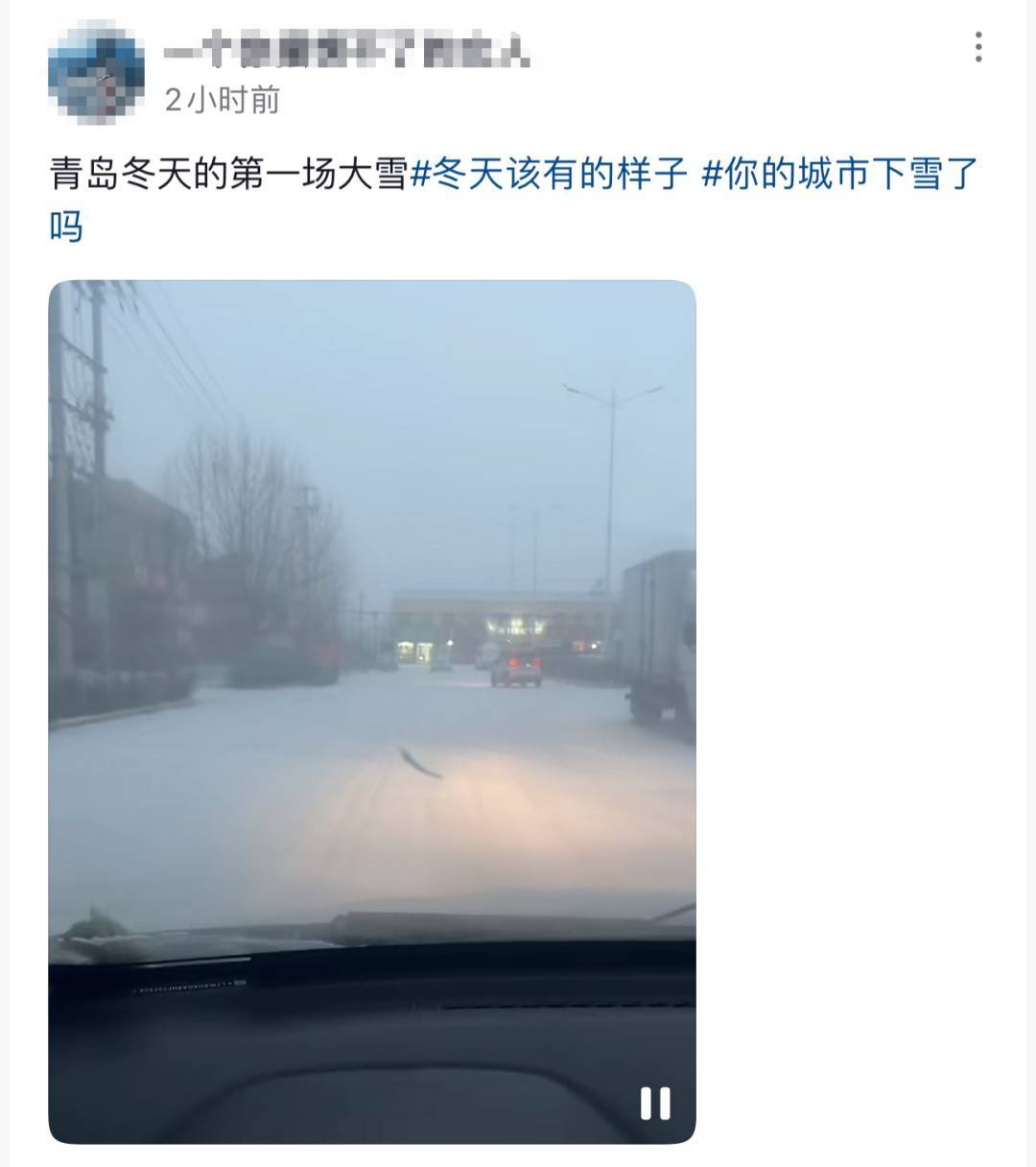 皇冠信用账号申请_刚刚皇冠信用账号申请,青岛多地迎来降雪!网友沸腾了:今年冬天第一场大雪
