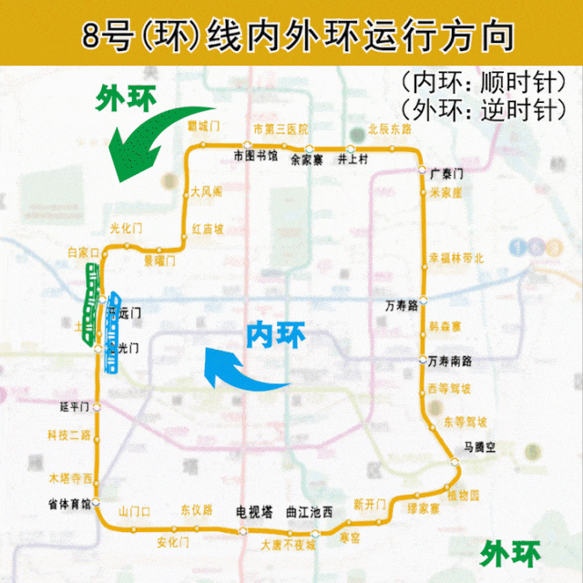 皇冠代理平台_西安地铁8号环线即将运营皇冠代理平台!乘坐指南发布!