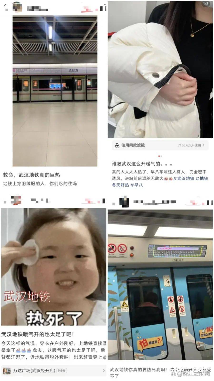 皇冠信用网占成代理_武汉地铁回应市民在车厢热到暴汗:已进行调整