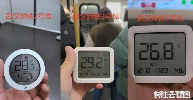 皇冠信用网占成代理_武汉地铁回应市民在车厢热到暴汗:已进行调整