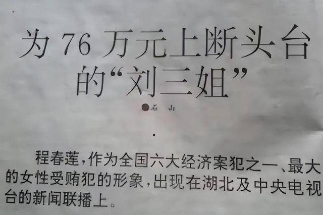 皇冠信用网代理_她是首个被执行死刑的女星皇冠信用网代理,曾红遍大江南北,枪毙前喊:这不公平