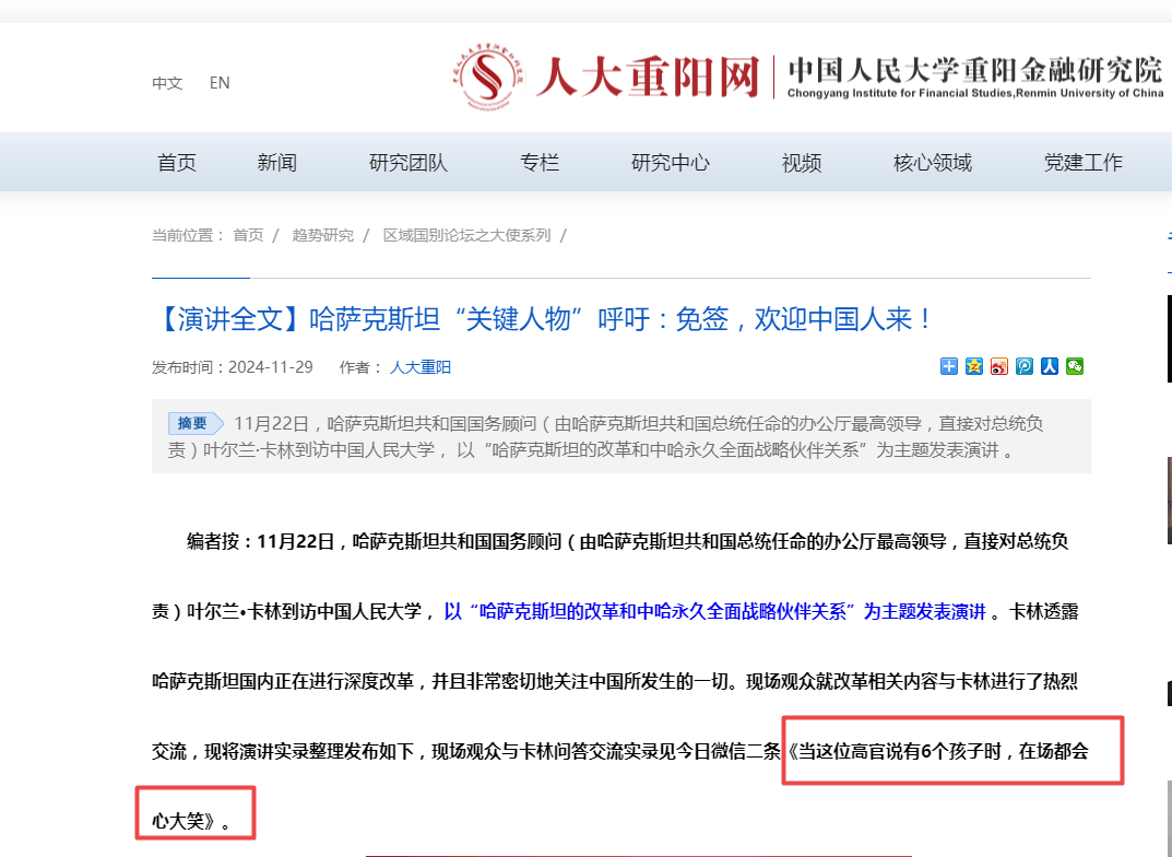 皇家社会VS萨尔茨堡红牛_如何让“女大学生服服帖帖生孩子”皇家社会VS萨尔茨堡红牛?教授咨询外国高官引争议