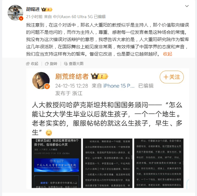 皇家社会VS萨尔茨堡红牛_如何让“女大学生服服帖帖生孩子”皇家社会VS萨尔茨堡红牛?教授咨询外国高官引争议