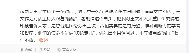 皇家社会VS萨尔茨堡红牛_如何让“女大学生服服帖帖生孩子”皇家社会VS萨尔茨堡红牛?教授咨询外国高官引争议