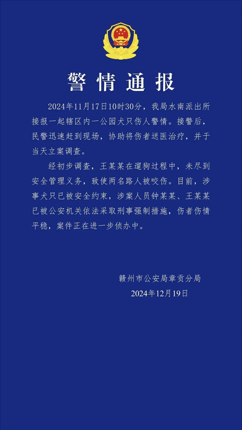 怎么注册皇冠信用网_母女在公园遭四条大型犬撕咬怎么注册皇冠信用网,当地警方通报:2人被采取刑事强制措施