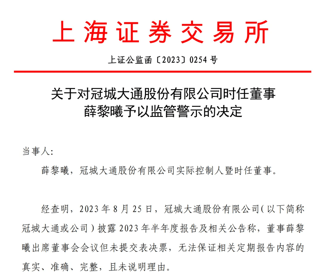皇冠足球平台代理_突发!福建知名上市公司实控人皇冠足球平台代理,被立案