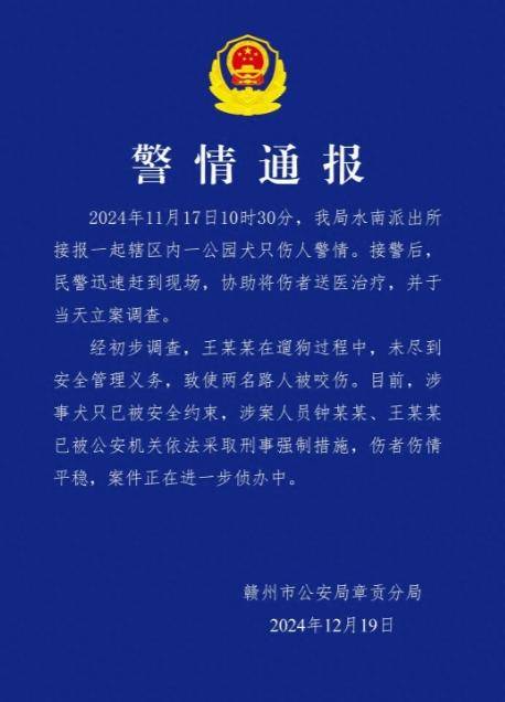 法甲在哪里看直播_母女在公园遭4条大型犬撕咬 涉案2人被采取刑事强制措施 律师:或涉嫌以危险方法危害公共安全罪
