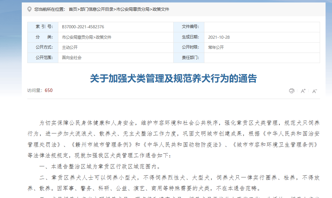 法甲在哪里看直播_母女在公园遭4条大型犬撕咬 涉案2人被采取刑事强制措施 律师:或涉嫌以危险方法危害公共安全罪