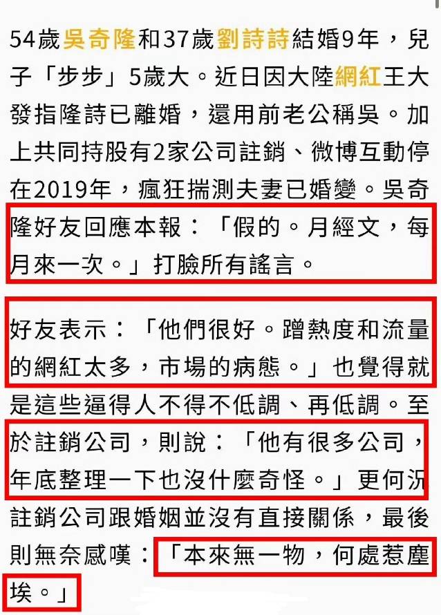 welcome皇冠注册_吴奇隆与刘诗诗被传婚变welcome皇冠注册!男方好友出面曝光真相