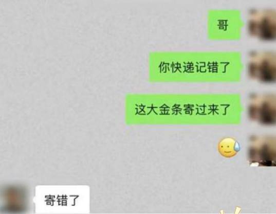 welcome皇冠注册_网购6克黄金welcome皇冠注册,竟收到2000克金砖!女子吓懵:手到现在都是冷的……
