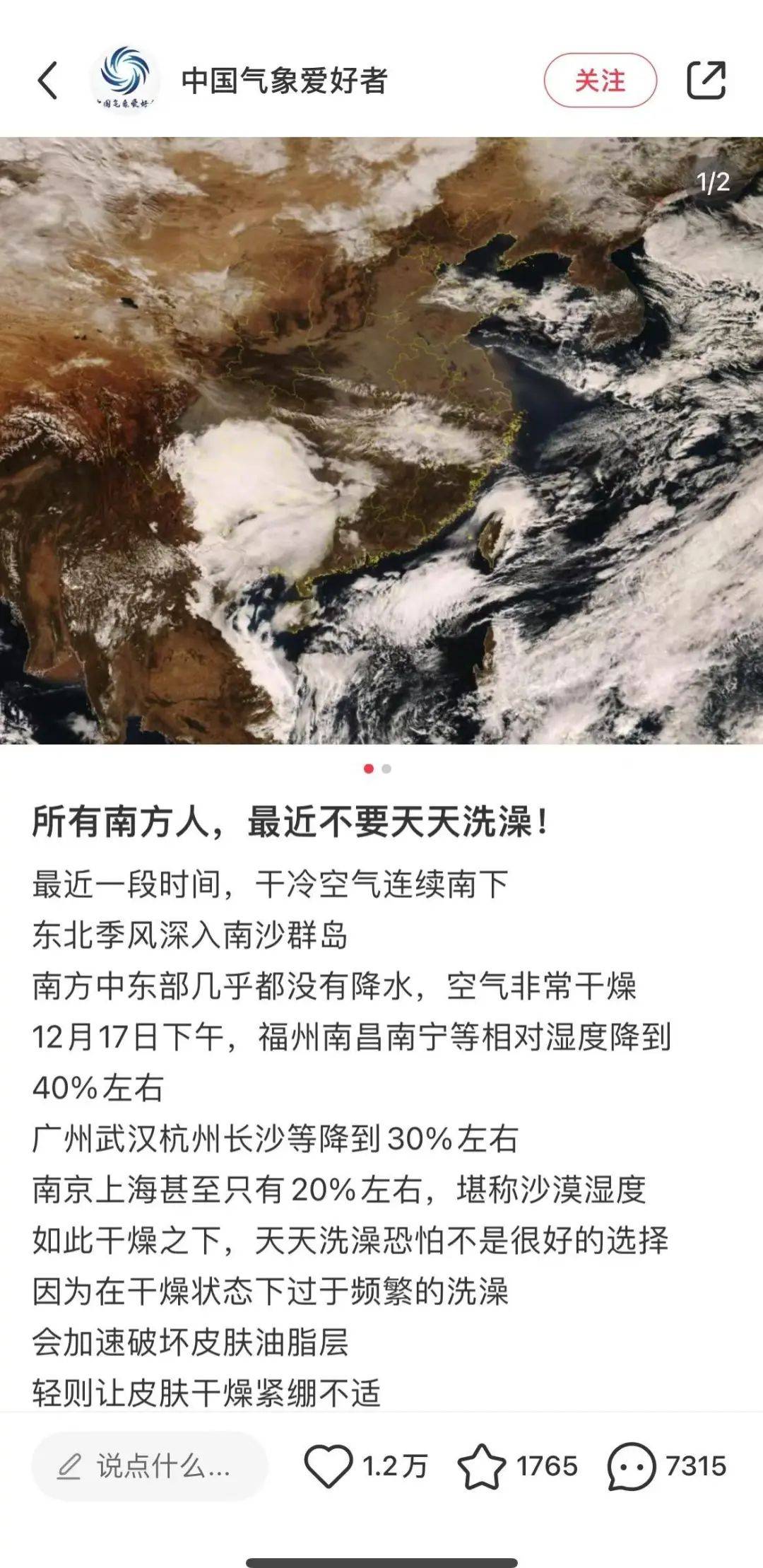 welcome皇冠注册_“广东人最近不要天天洗澡”welcome皇冠注册,吵翻了!医生提醒……