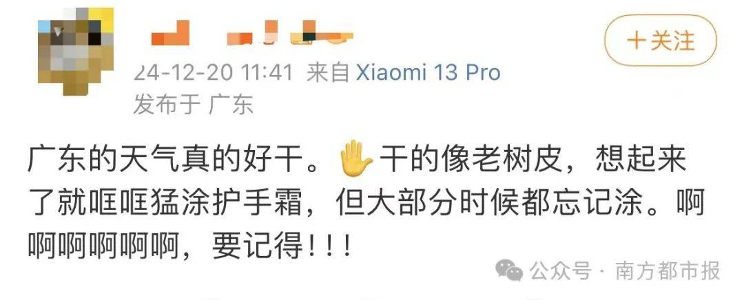 welcome皇冠注册_“广东人最近不要天天洗澡”welcome皇冠注册,吵翻了!医生提醒……
