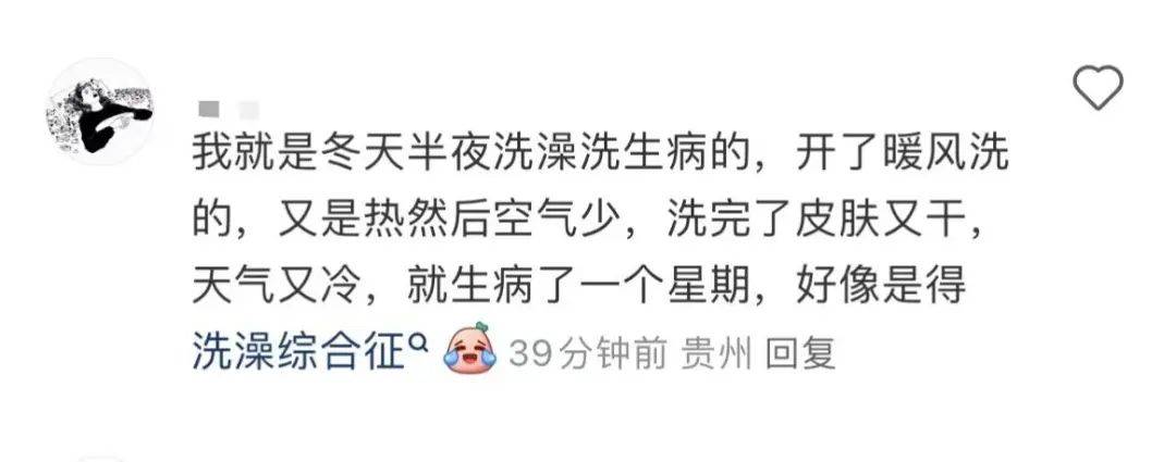 welcome皇冠注册_“广东人最近不要天天洗澡”welcome皇冠注册,吵翻了!医生提醒……