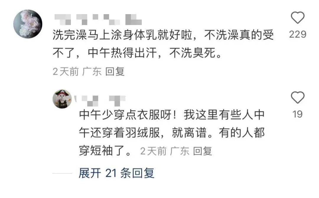 welcome皇冠注册_“广东人最近不要天天洗澡”welcome皇冠注册,吵翻了!医生提醒……