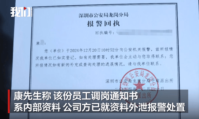 世界杯皇冠信用代理_深圳一男子被从工程师调岗为保安世界杯皇冠信用代理,月薪2300?负责人回应