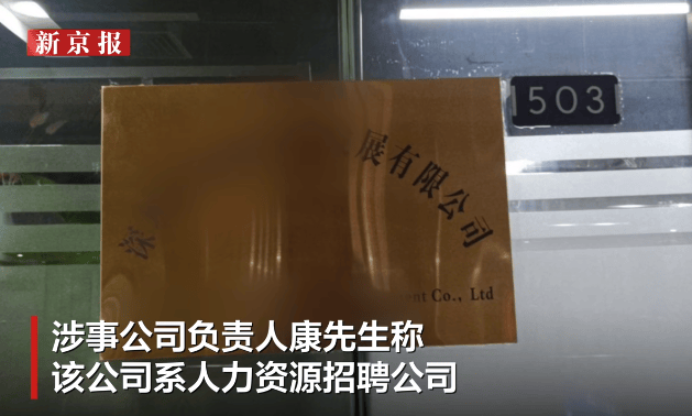 世界杯皇冠信用代理_深圳一男子被从工程师调岗为保安世界杯皇冠信用代理,月薪2300?负责人回应