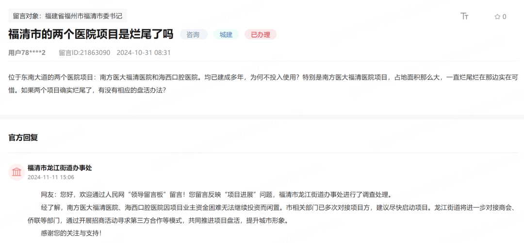 正版皇冠信用网开户_投资30亿正版皇冠信用网开户,建了7年的医院闲置了