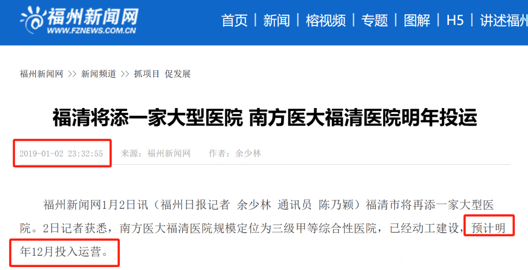 正版皇冠信用网开户_投资30亿正版皇冠信用网开户,建了7年的医院闲置了