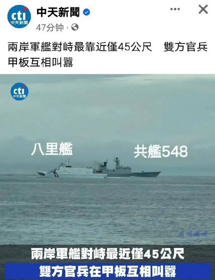 法甲比分_两岸军舰爆发严重对峙法甲比分,最近时仅45米!台军现场对解放军叫阵“你上来啊”