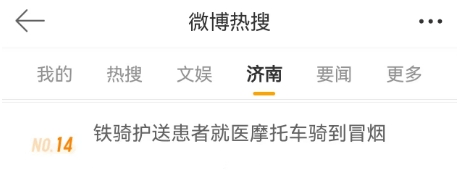 皇冠信用登3代理_下午3点多皇冠信用登3代理,济南街头突发,这一幕刷屏了