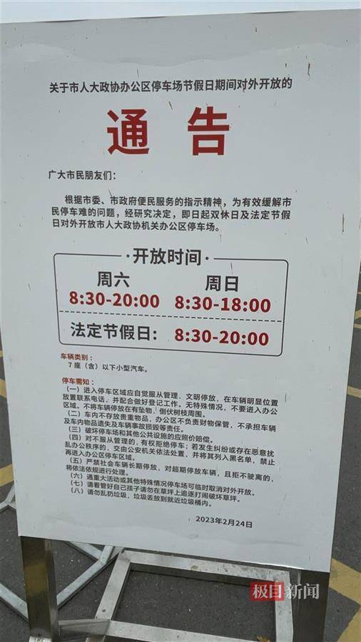 皇冠信用需要押金吗_许昌胖东来天使城客流爆满皇冠信用需要押金吗,人大政协机关开门提供约450个免费车位迎客