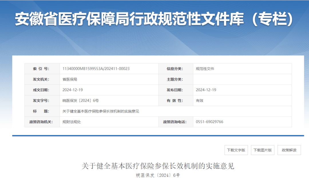 注册皇冠信用网_安徽发布实施意见明确:每年提高3000元注册皇冠信用网!