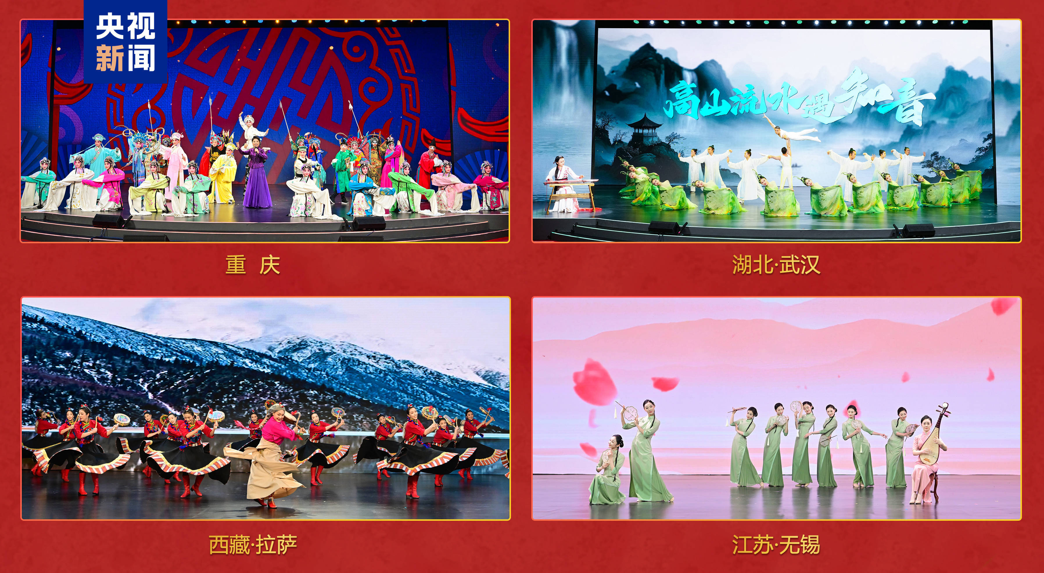 皇冠信用网占成代理_四地皇冠信用网占成代理!中央广播电视总台《2025年春节联欢晚会》分会场发布