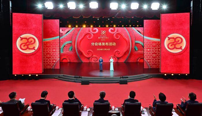皇冠会员注册_2025蛇年春晚分会场官宣 为何是这四地皇冠会员注册?