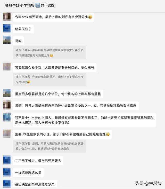 皇冠信用网会员开户_顶尖初中偷偷组织小升初神秘考皇冠信用网会员开户?