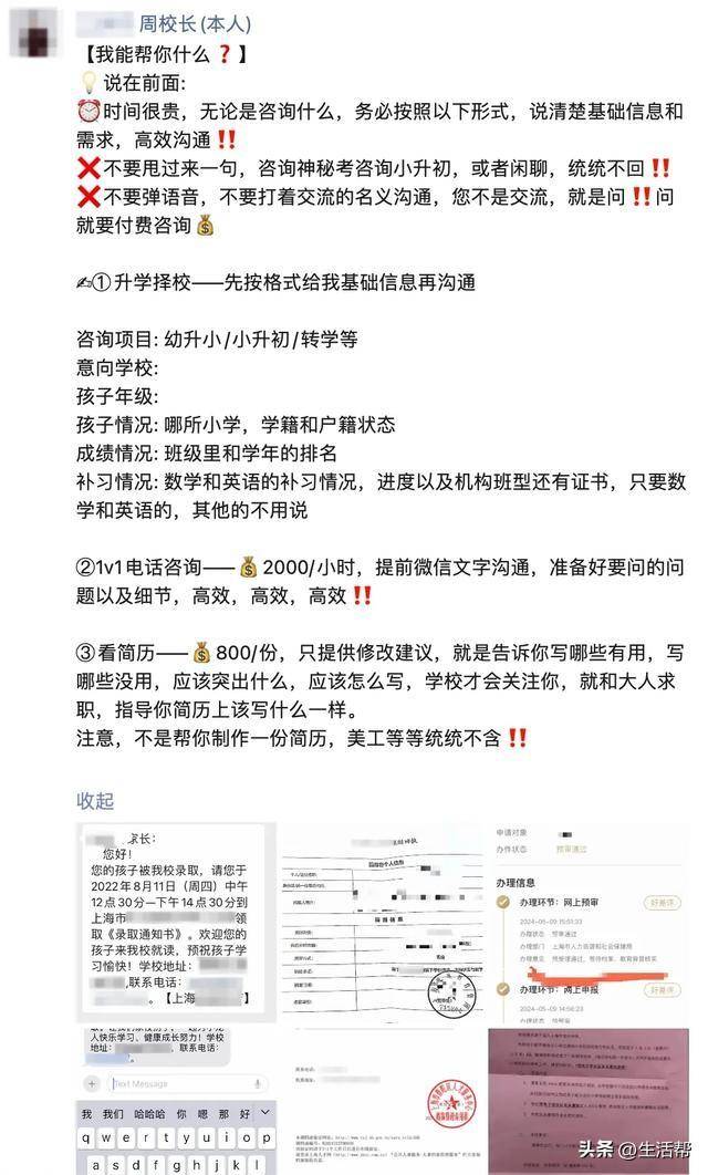皇冠信用网会员开户_顶尖初中偷偷组织小升初神秘考皇冠信用网会员开户?
