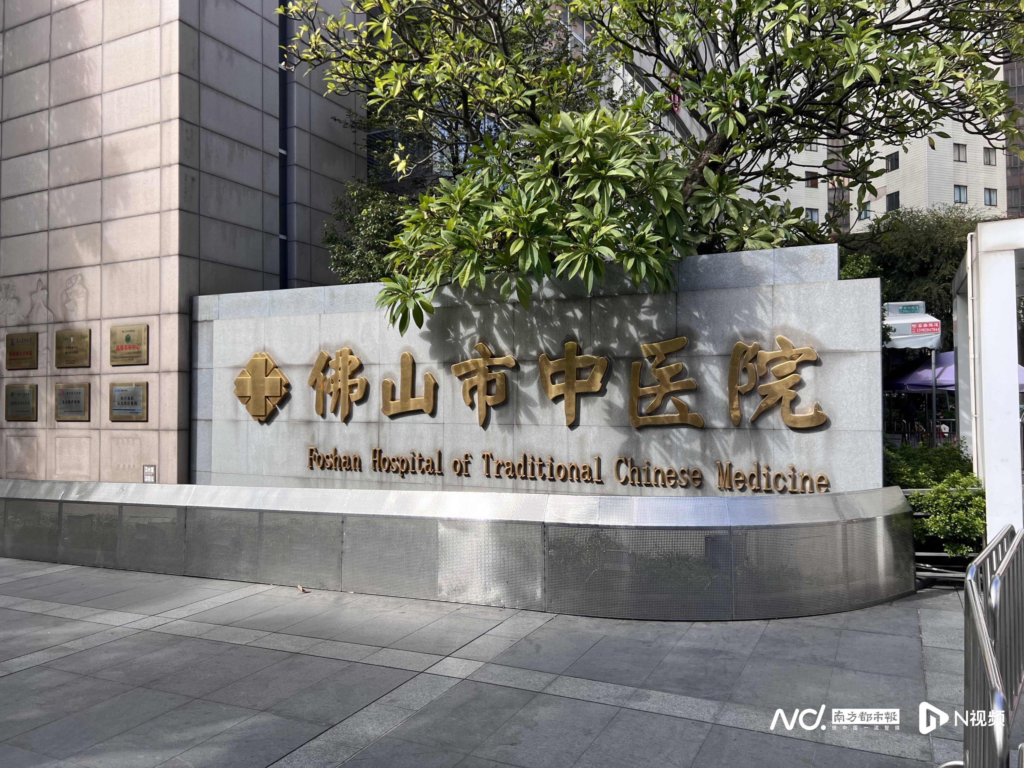 皇冠足球注册_267.6万皇冠足球注册!佛山市大型三甲医院违法使用医保基金被罚