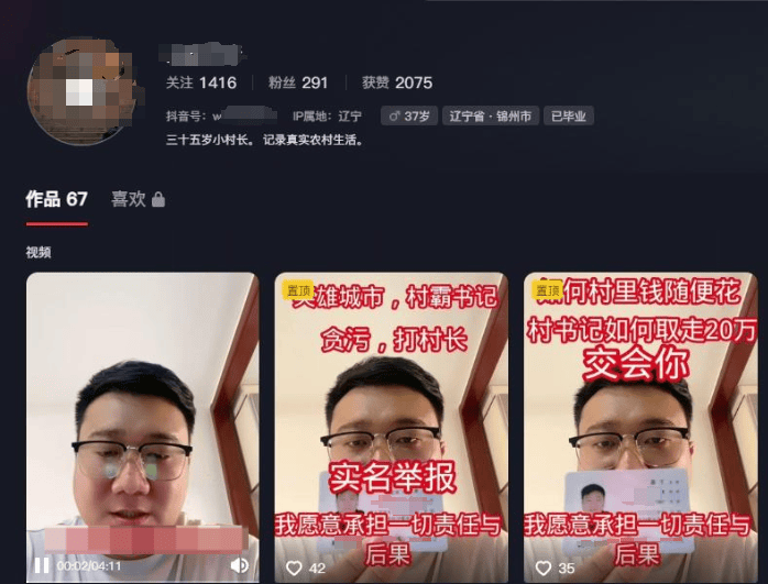 皇冠足球注册_辽宁锦州一前村支书回应被村主任举报:系造谣诽谤皇冠足球注册,已报警 当地纪检部门介入调查
